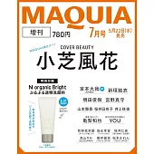 MAQUIA（2024.07）增刊號：小芝風花（附N organic Bright洗面乳）