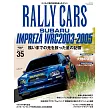 RALLY CARS - ラリー カーズ - Vol.35 　SUBARU IMPREZA WRC 2003-2005