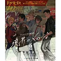 境界のメロディ 2 ドラマCD付き特装版