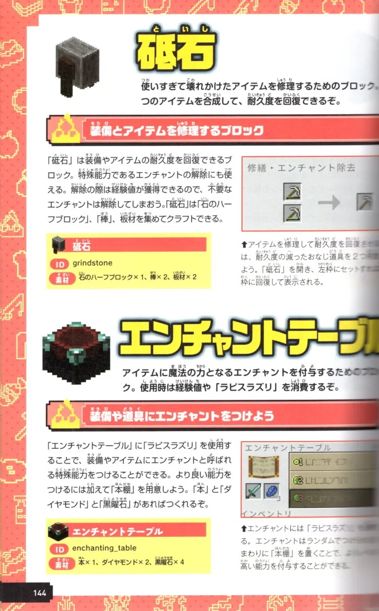 博客來-MINECRAFT角色&遊戲物品圖鑑解說手冊