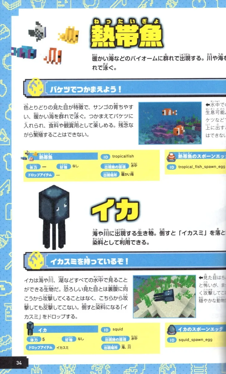 博客來-MINECRAFT角色&遊戲物品圖鑑解說手冊