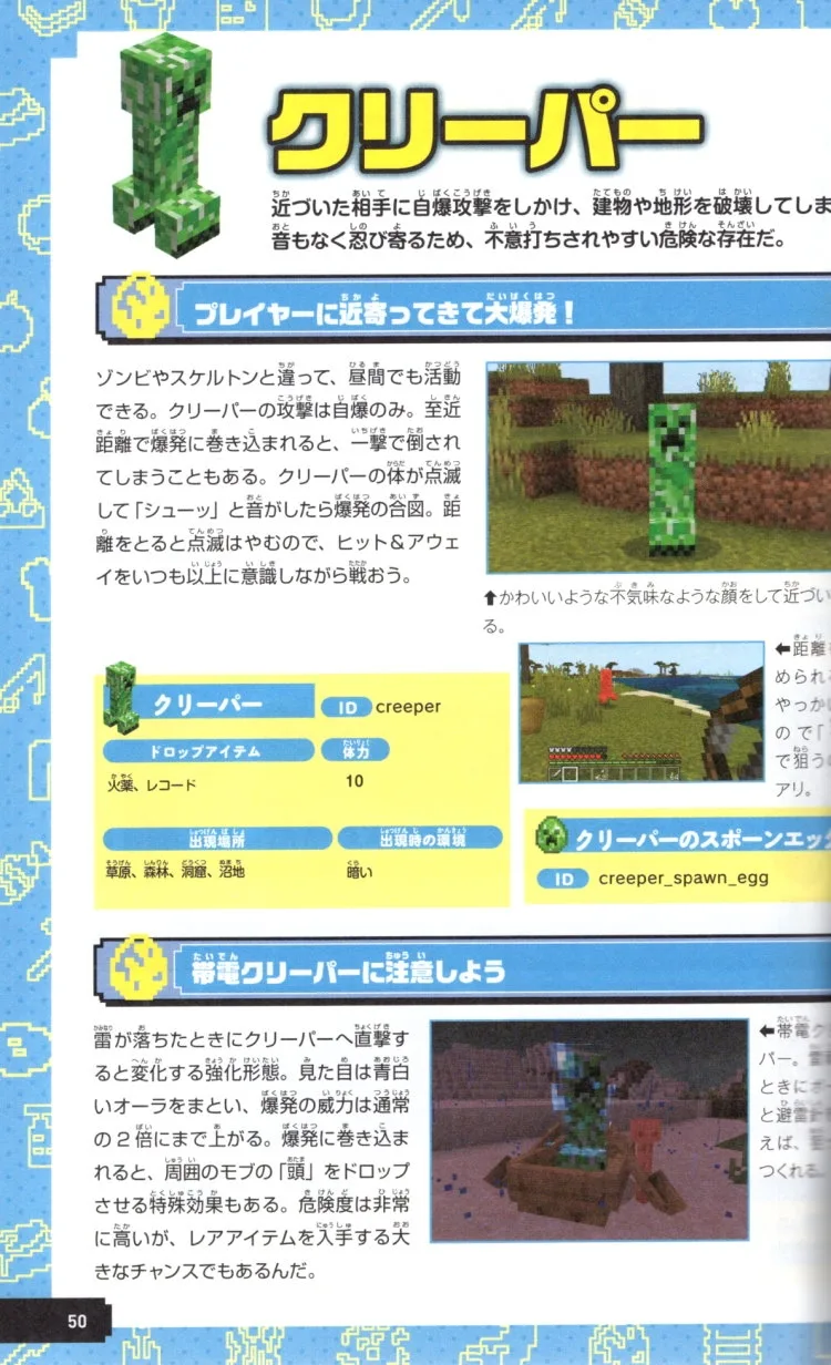 博客來-MINECRAFT角色&遊戲物品圖鑑解說手冊