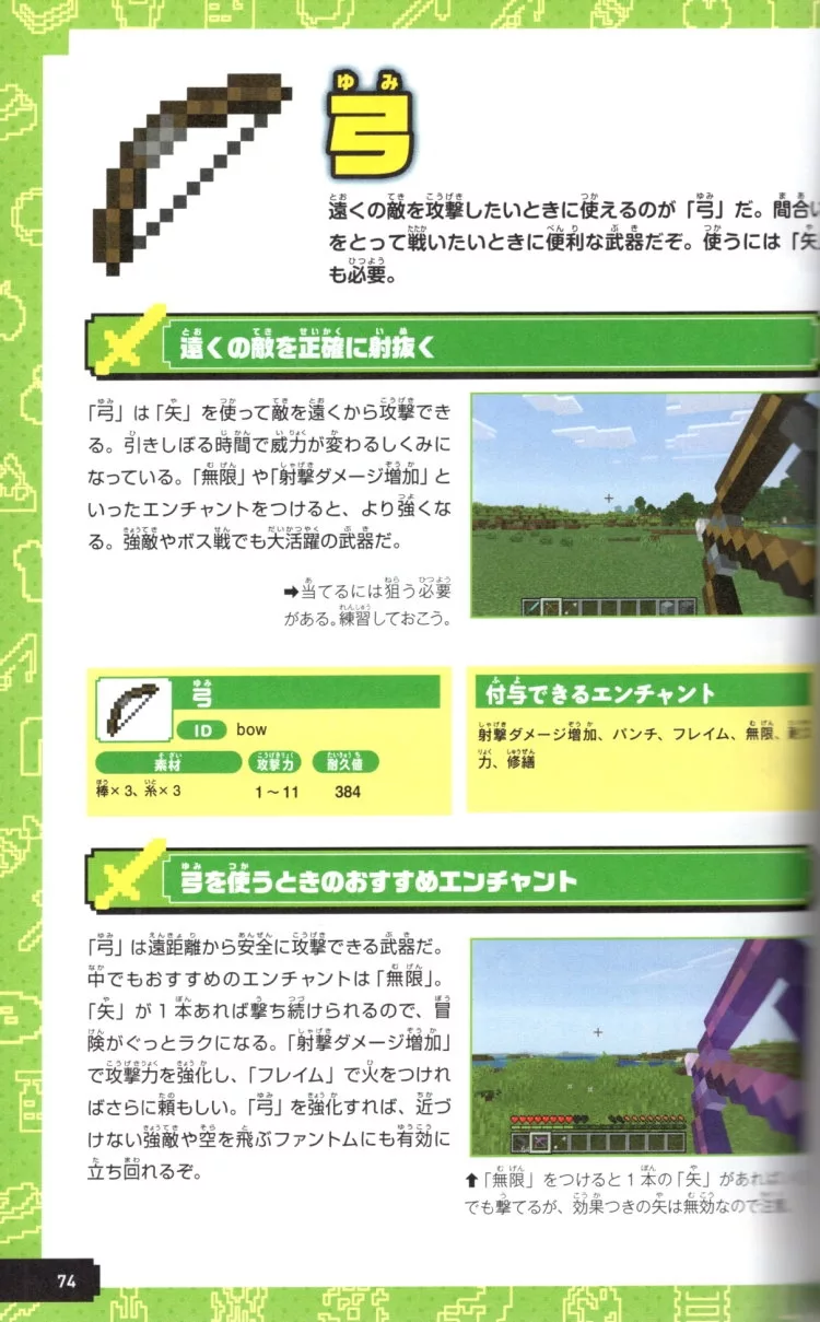 博客來-MINECRAFT角色&遊戲物品圖鑑解說手冊