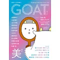 GOAT文學情報手冊 2026年冬號
