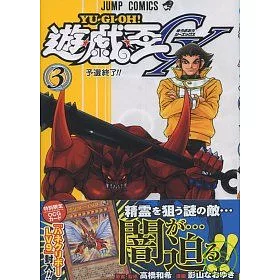 博客來 日本版漫畫 遊戲王gx 3 附卡片 博客來 日本版漫畫 遊戲王gx 3 附卡片