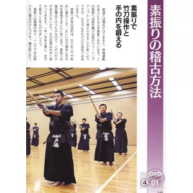 博客來 劍道高手技巧影音解說圖鑑 附dvd 博客來 劍道高手技巧影音解說圖鑑 附dvd