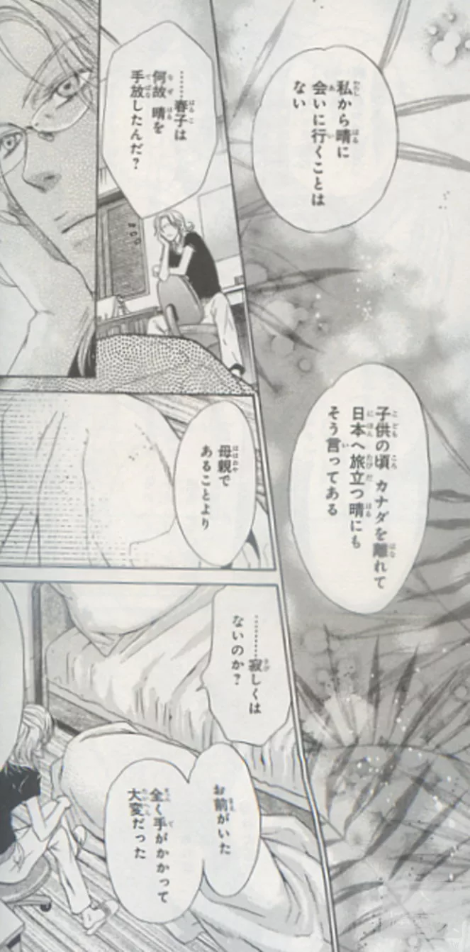 博客來 日本版漫畫 Super Lovers No 4 博客來 日本版漫畫 Super Lovers No 4