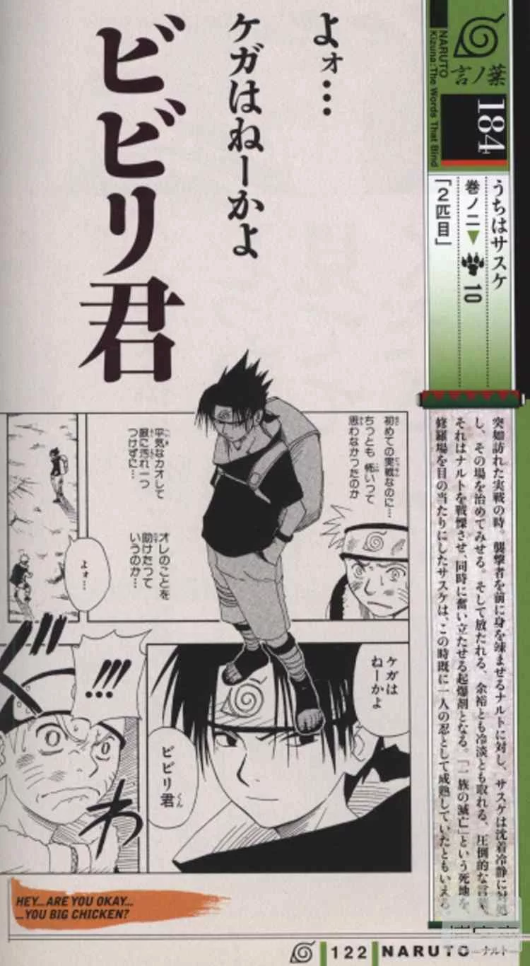 博客來 火影忍者naruto卡漫名言集絆 地之卷 博客來 火影忍者naruto卡漫名言集絆 地之卷