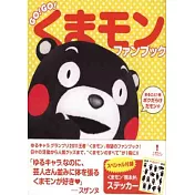 KUMAMON熊本熊公式趣味完全手冊
