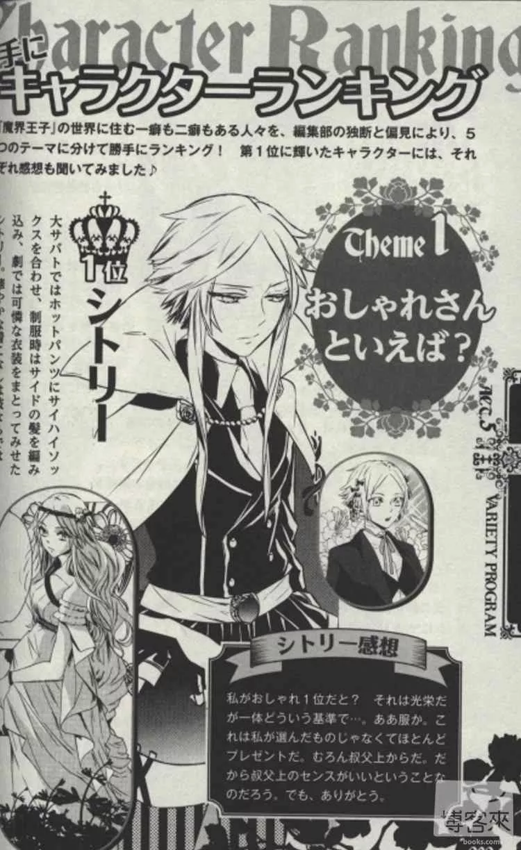 博客來 魔界王子devils And Realist卡漫公式資料手冊 博客來 魔界王子devils And Realist卡漫公式資料手冊