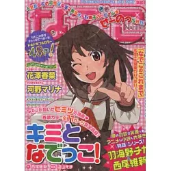 博客來 物語系列動畫角色完全解析專集vol 4 千石撫子 博客來 物語系列動畫角色完全解析專集vol 4 千石撫子