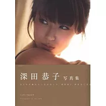 博客來 深田恭子寫真集 Blue Moon 博客來 深田恭子寫真集 Blue Moon