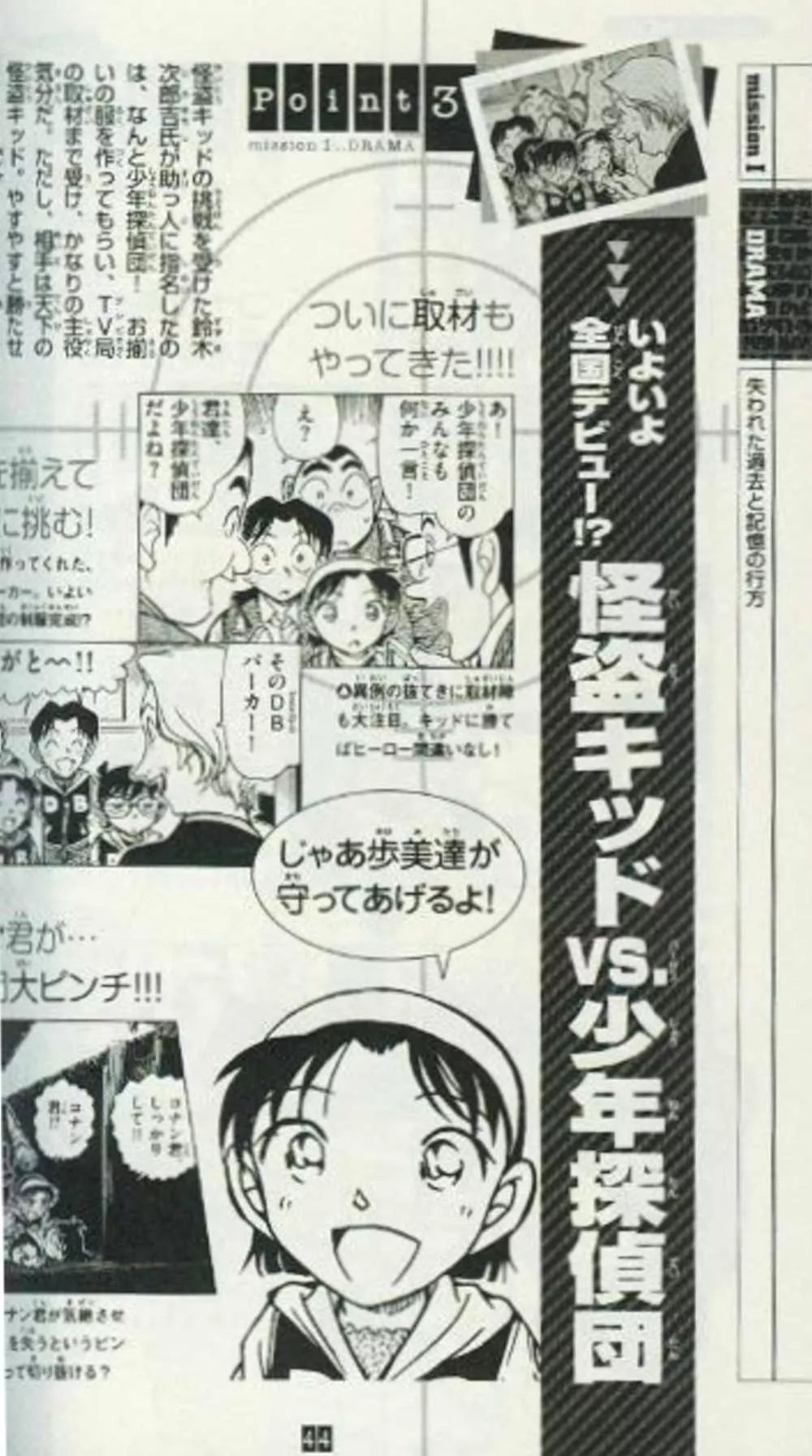 博客來 名偵探柯南公式資料手冊 70 Sdb 博客來 名偵探柯南公式資料手冊 70 Sdb