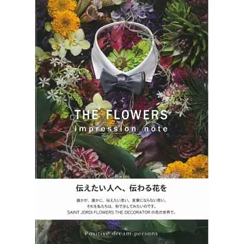 SAINT JORDI FLOWERS THE DECORATOR綺麗花藝作品集