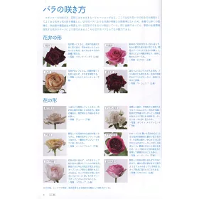 博客來 玫瑰薔薇圖鑑1000 上卷 526品種 博客來 玫瑰薔薇圖鑑1000 上卷 526品種