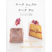 法式磅蛋糕&雜燴糕點美味製作食譜集