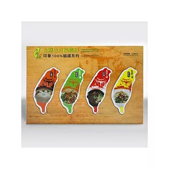 台灣小吃造型磁鐵組-印象100%系列                              全彩印製