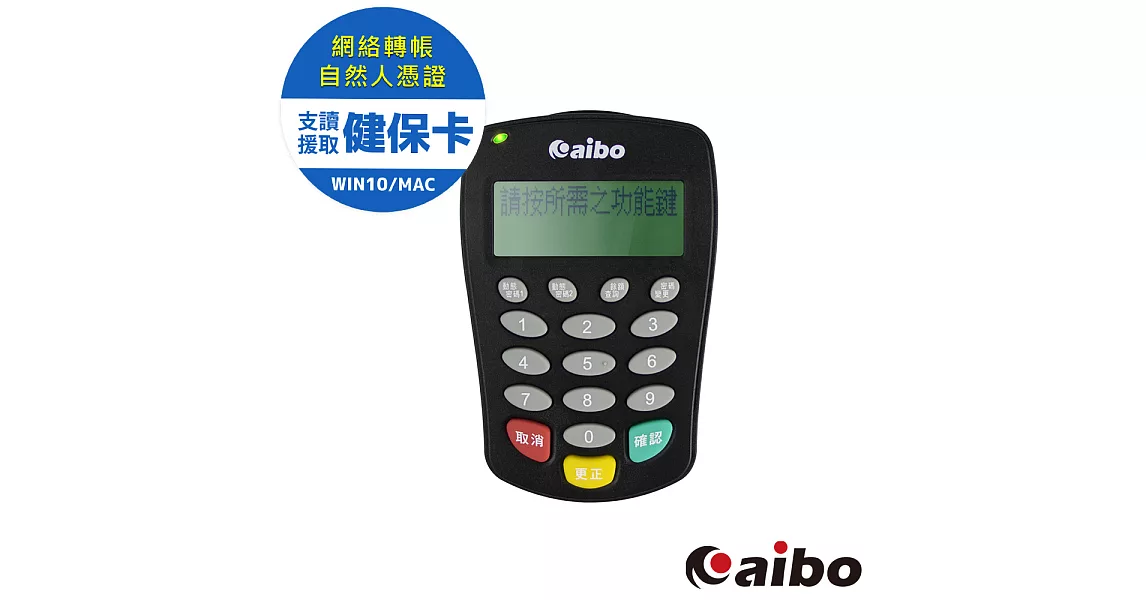 aibo 金融保鑣 二代確認型晶片讀卡機(黑) 黑色