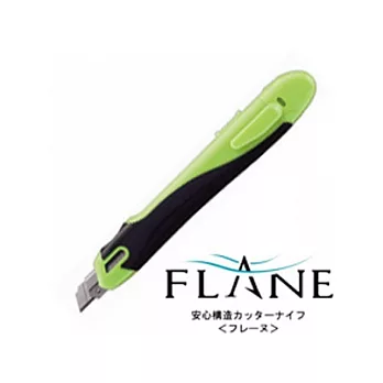 KOKUYO FLANE安全美工刀 (標準型) 綠                              綠