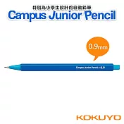 KOKUYO Campus小學生自動鉛筆0.9mm藍571