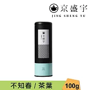 【京盛宇】不知春-100g茶葉|鐵罐裝(100%台灣茶葉)