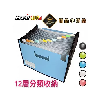 【HFPWP】12層分類風琴夾+名片袋(藍色) F41295-SN                              藍