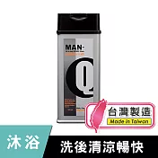 MAN-Q S2柑橘薄荷全效潔淨露(350ml)