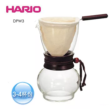 HARIO 玻璃手沖咖啡壺組-3~4人 DPW3(含法蘭絨濾布)