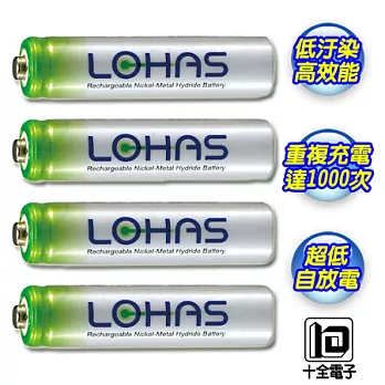 十全 低自放電 四號鎳氫充電電池-4入 (LB4MH/4)
