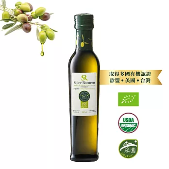【莎蘿瑪】西班牙有機冷壓初榨橄欖油  -250ml