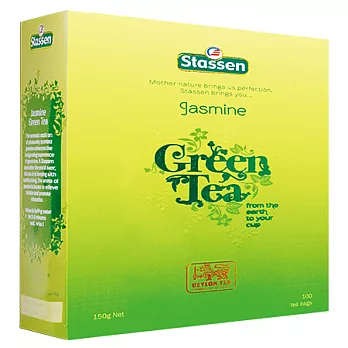 《Stassen》 司迪生茉莉綠茶(紙盒裝裸包)1.5g*100茶袋/盒