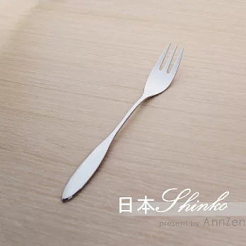 【AnnZen】《日本 Shinko》日本製 現代典藏系列-點心叉