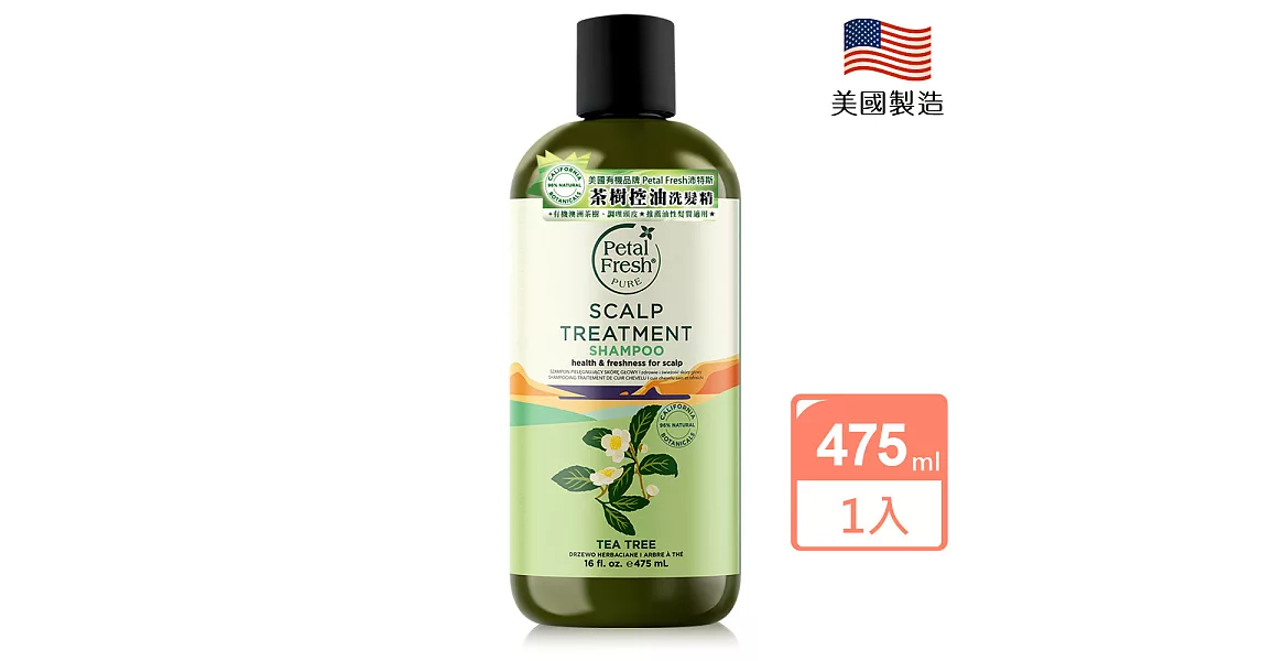 沛特斯有機成份茶樹控油洗髮精-475ml/16oz
