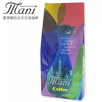 瑪尼Mani咖啡 玻利維亞普萊梅拉公平交易精品咖啡豆 一磅 450g
