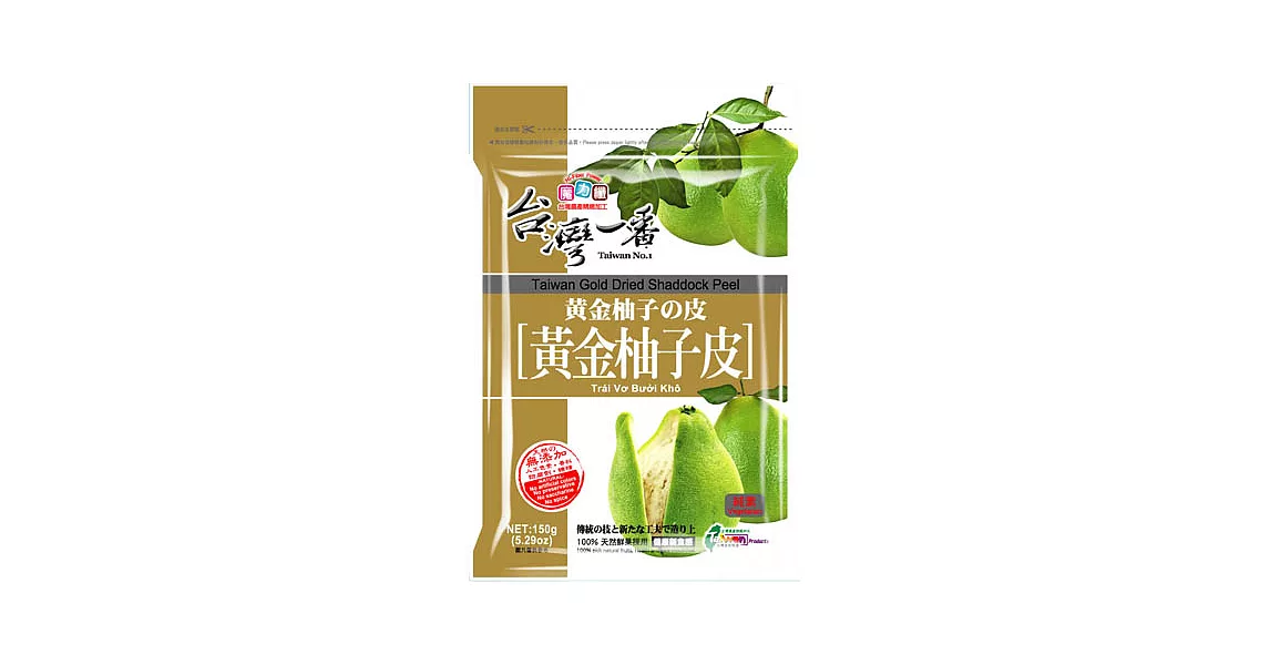 【台灣一番】黃金柚子皮