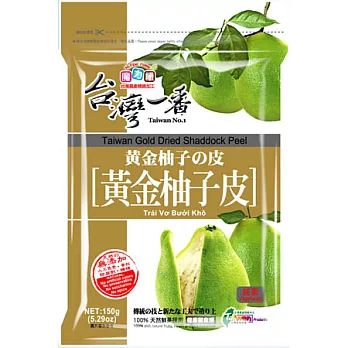 【台灣一番】黃金柚子皮(到期日2021/8/30)