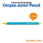 KOKUYO Campus小學生自動鉛筆1.3mm(藍)