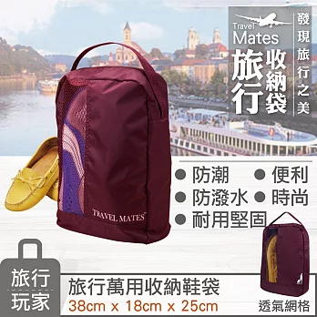 旅行玩家 旅行收納鞋袋 男女通用-紫色