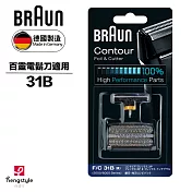 德國百靈BRAUN-刀頭刀網組(黑)31B