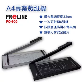 FReLINE A4專業裁紙機FC-600                              銀色