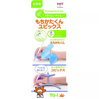 【TOMBOW日本蜻蜓】YO-i兒童學習右手握筆器(附固定器)