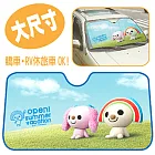 《OPEN小將》OPEN!晴空 前窗遮陽板(大尺寸)
