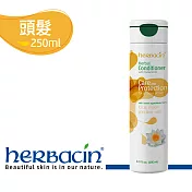 Herbacin德國小甘菊經典護髮乳-各種髮質250ml