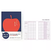 MIDORI 簡易月間家計簿(A5)紅蘋果 粉紅色