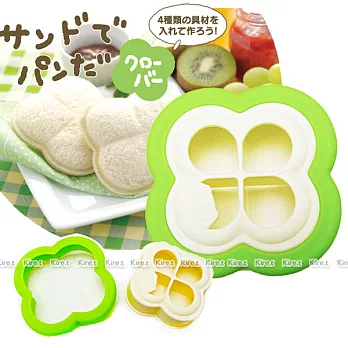 日本幸運草口袋三明治土司模具組-療傷系設計 土司切邊器/早餐DIY/麵包/四葉草
