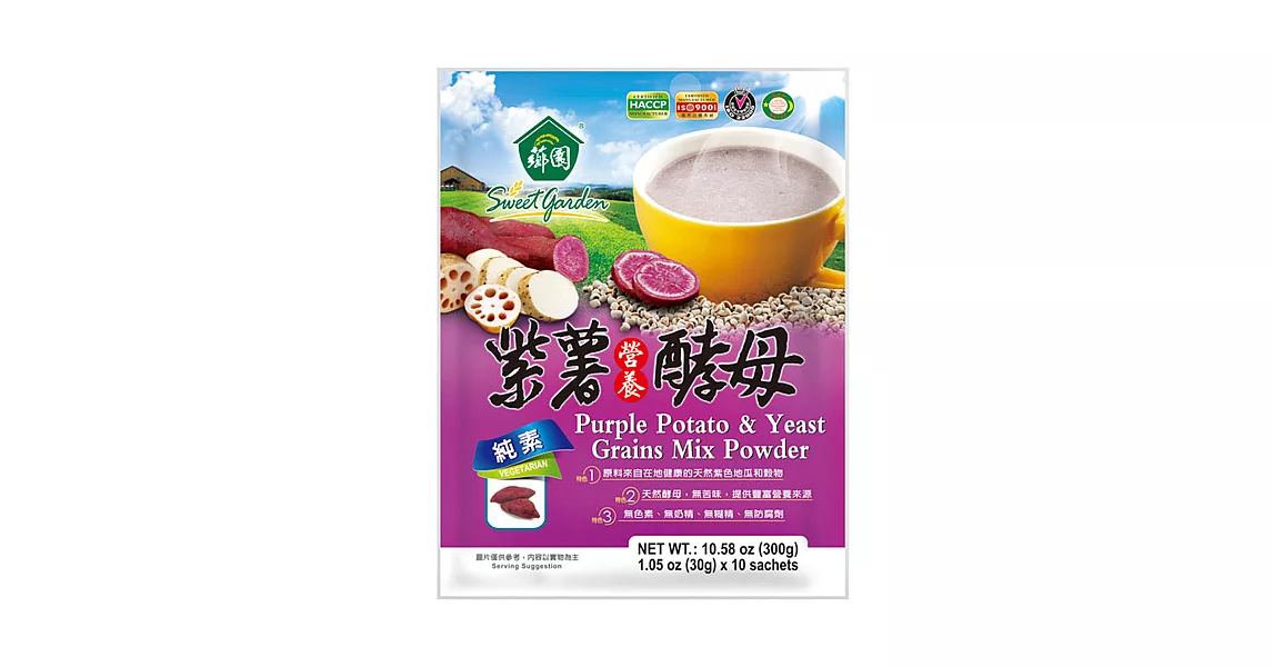 【薌園】紫薯營養酵母(30g*10入)