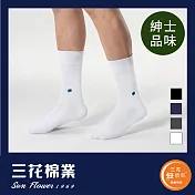【SunFlower三花】S001_三花無痕肌紳士休閒襪(襪子)白