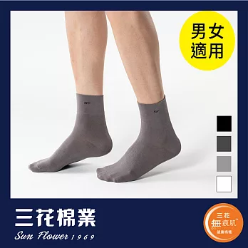 【SunFlower三花】S111_三花無痕肌1/2男女適用襪(襪子/短襪)灰