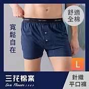 【SunFlower三花】三花5片式針織平口褲.男內褲.四角褲_ L 深藍