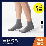 【SunFlower三花】50-1_三花1/2素面休閒襪(襪子/短襪) 灰